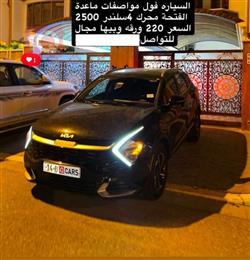 كيا سبورتاج